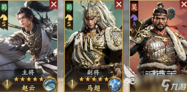 三国群英传策定九州最强队伍搭配指南 三国群英传策定九州阵容如何搭配