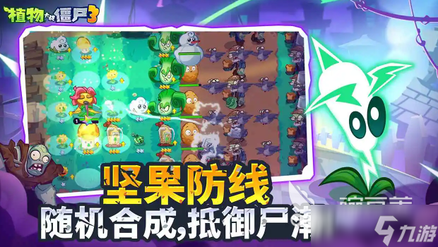 植物大战僵尸3可以玩了吗 植物大战僵尸3上线时间