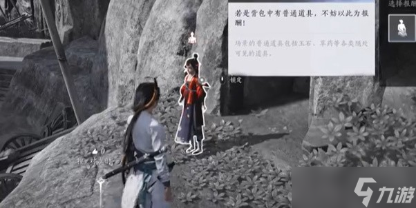 燕云十六声寻蕈记奇遇任务全攻略 触发、步骤与完成方法详解