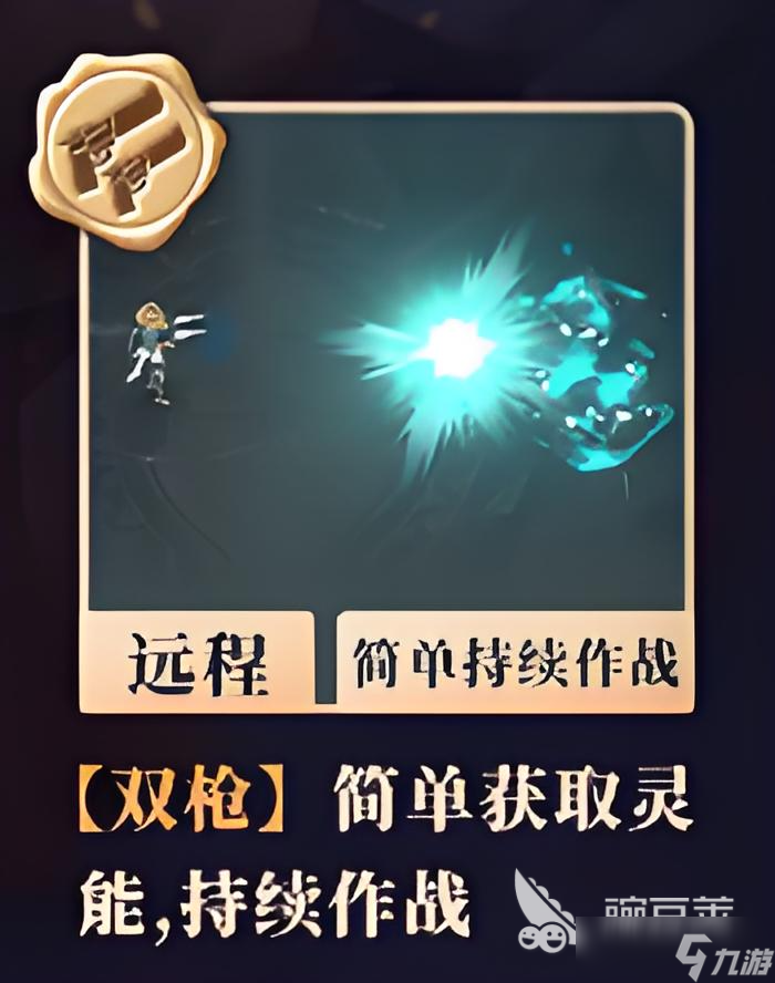 辉烬武器系统分享 辉烬武器系统有什么武器