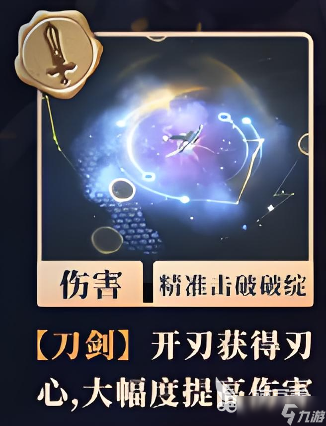 辉烬武器系统分享 辉烬武器系统有什么武器