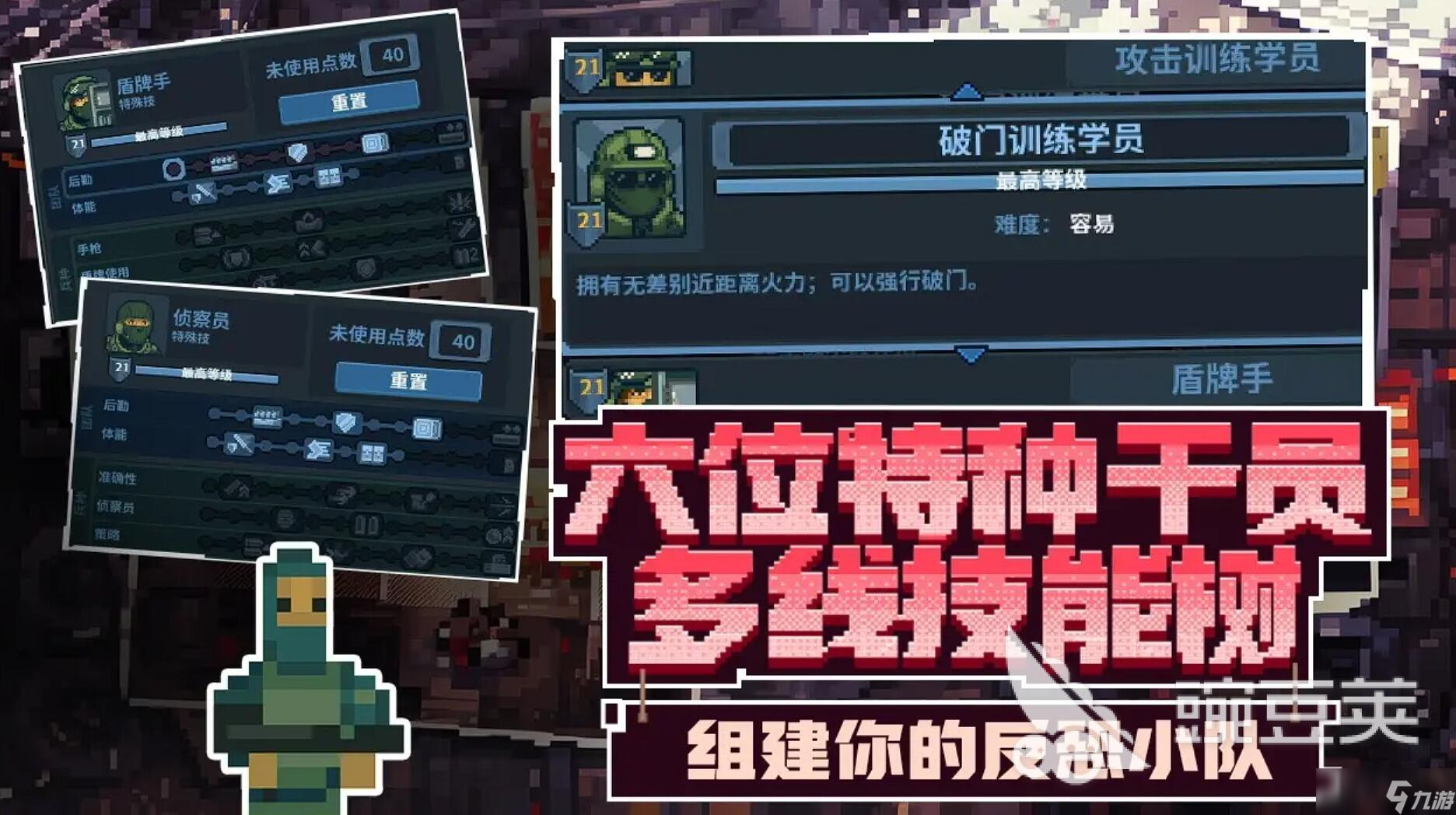 破门而入行动小队哪个角色好玩 破门而入行动小队什么角色适合开荒