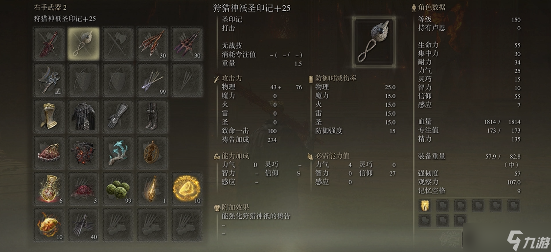 艾尔登法环信仰流怎么玩