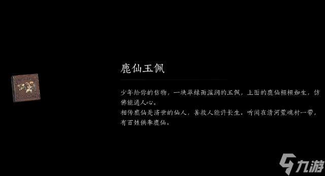 燕云十六声缘生缘灭怎么做