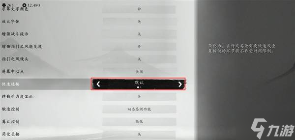 《羊蹄山之魂》双刀师傅任务劈竹子攻略 劈竹子技巧推荐