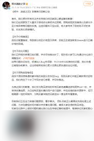 明末渊虚之羽后续有什么补偿与更新计划