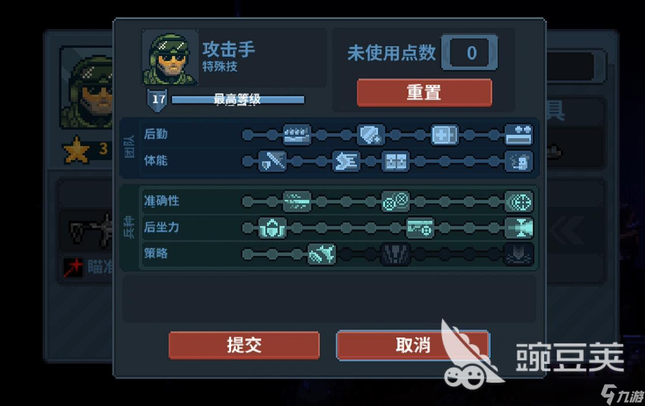 破门而入行动小队技能设定分享 破门而入行动小队技能怎么加点