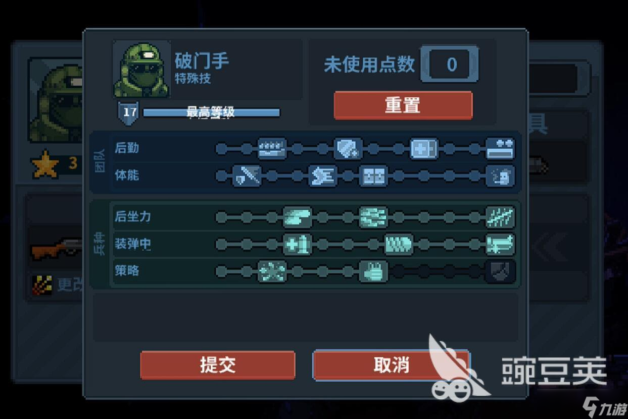 破门而入行动小队技能设定分享 破门而入行动小队技能怎么加点