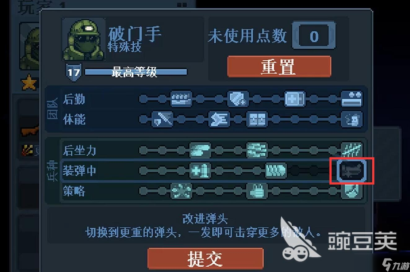 破门而入行动小队加点教程 破门而入行动小队各职业怎么加点