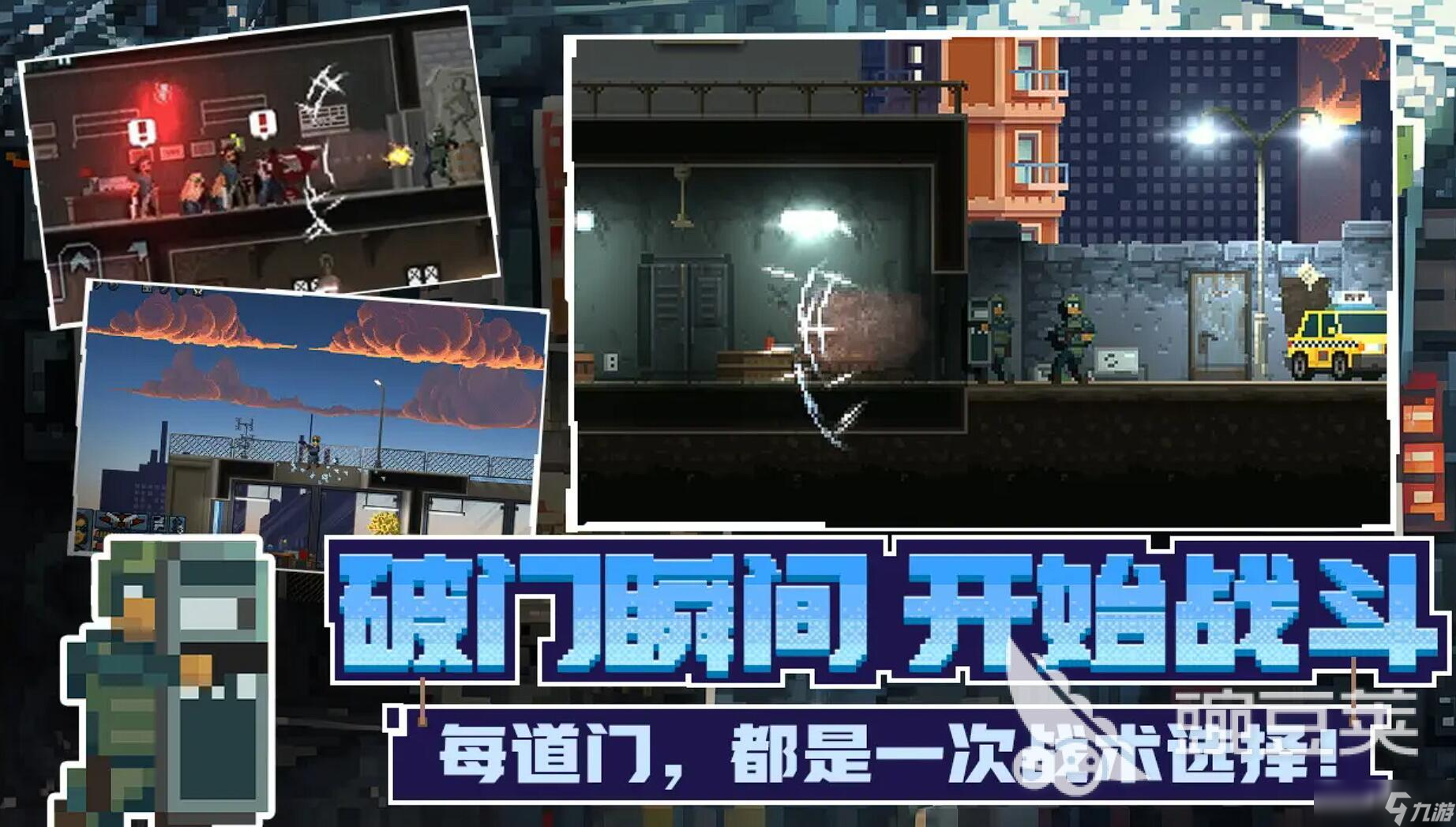 破门而入行动小队技能设定分享 破门而入行动小队技能怎么加点