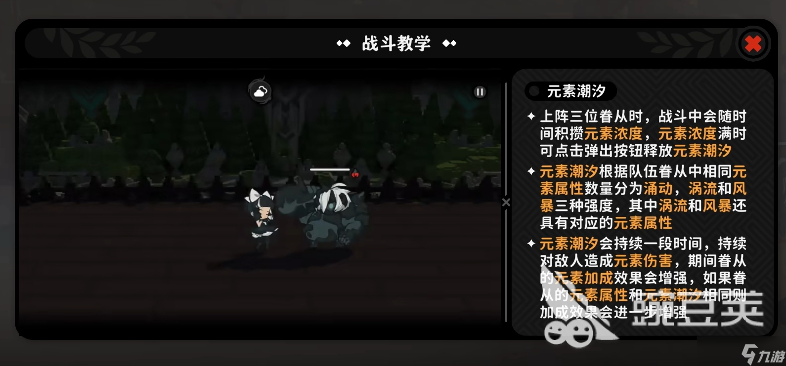 火环战斗玩法详解 火环战斗玩法教程