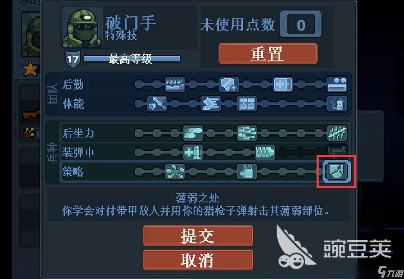 破门而入行动小队加点教程 破门而入行动小队各职业怎么加点