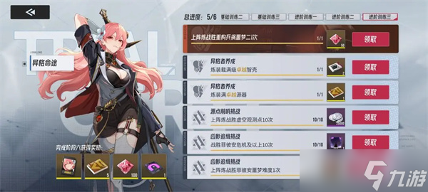 伊瑟新手攻略