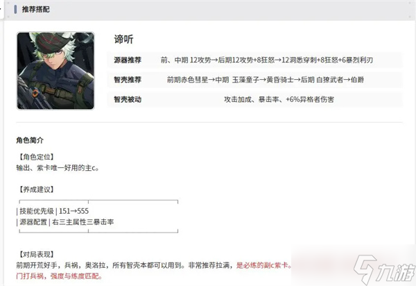 伊瑟新手攻略
