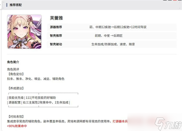 伊瑟新手攻略