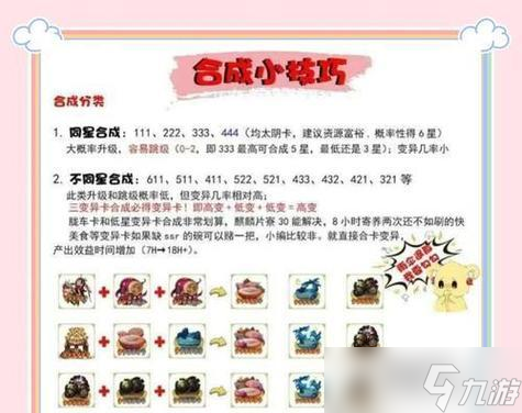 阴阳师皮肤联名卡使用方法是什么 怎么正确使用皮肤联名卡