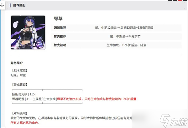 伊瑟新手攻略