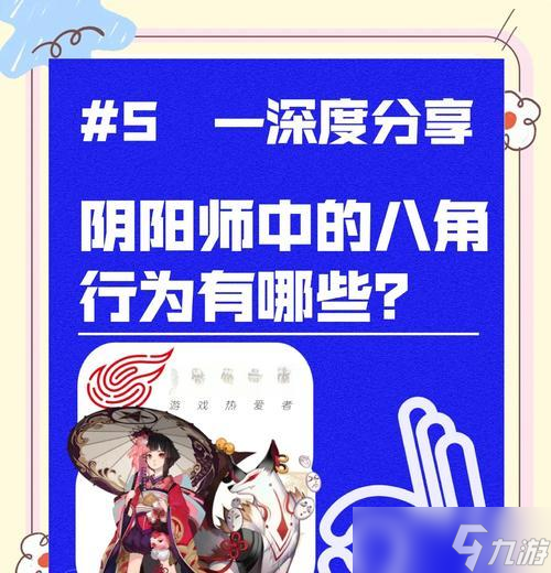 阴阳师消费问题怎么解决
