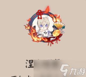 阴阳师攒火框的使用方法和效果是什么