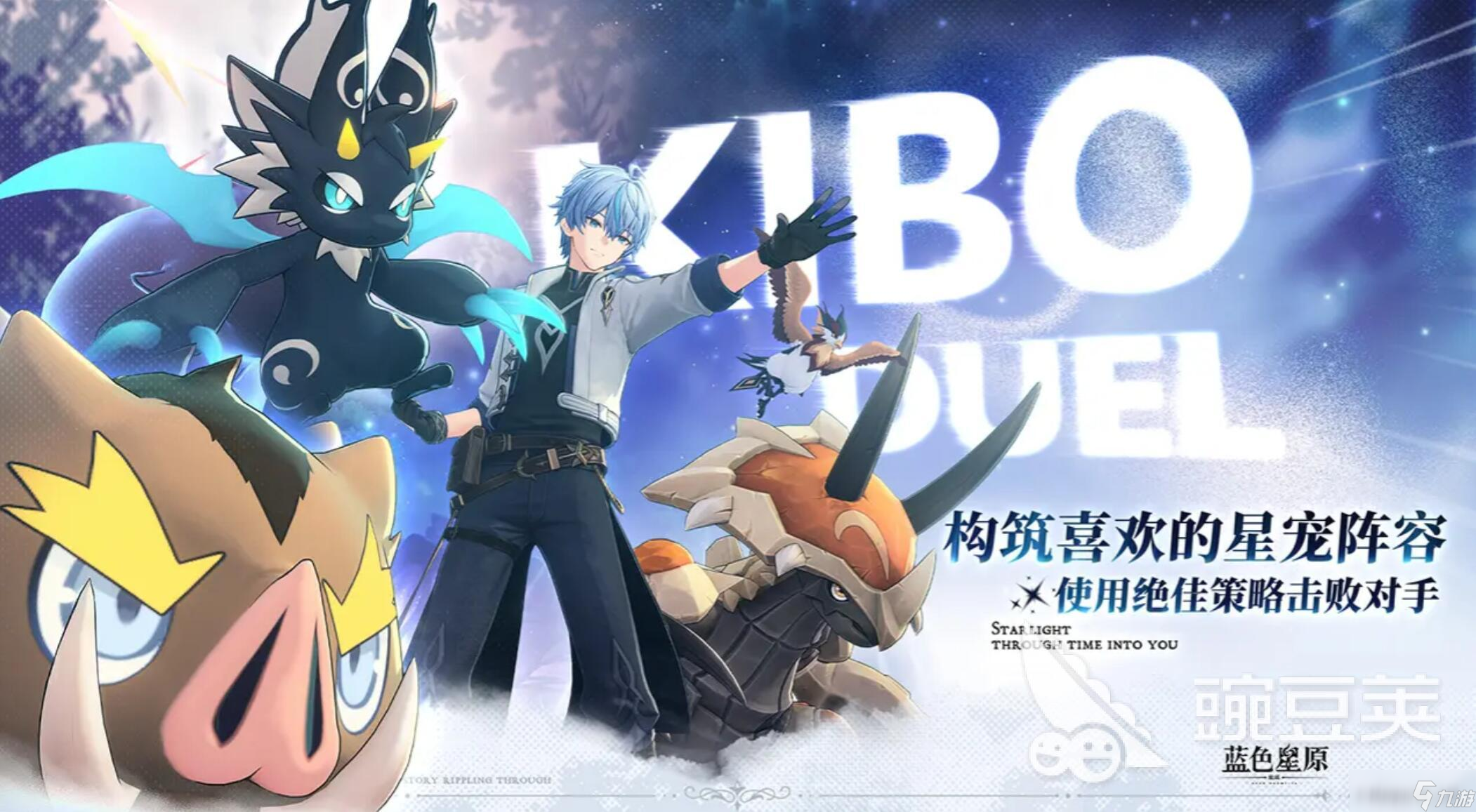 蓝色星原旅谣多少内存 蓝色星原旅谣配置推荐