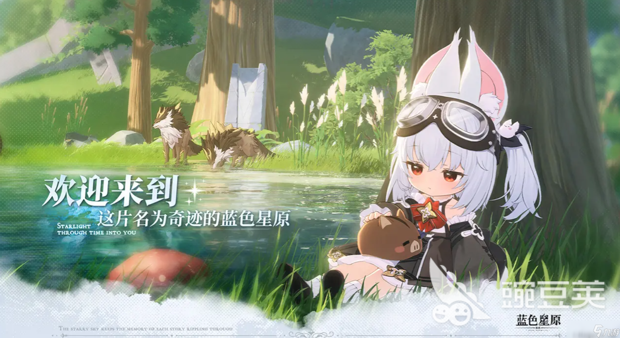 蓝色星原旅谣多少内存 蓝色星原旅谣配置推荐