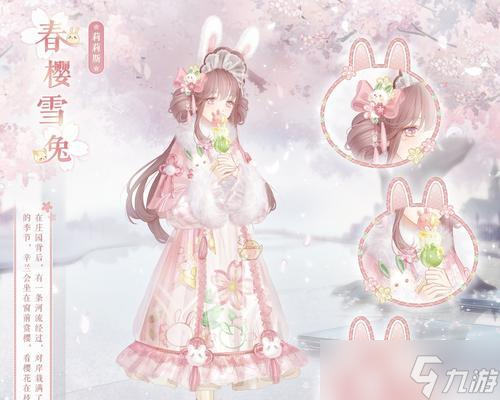 《奇迹暖暖》公主级11-1攻略指南 打造完美的时尚搭配