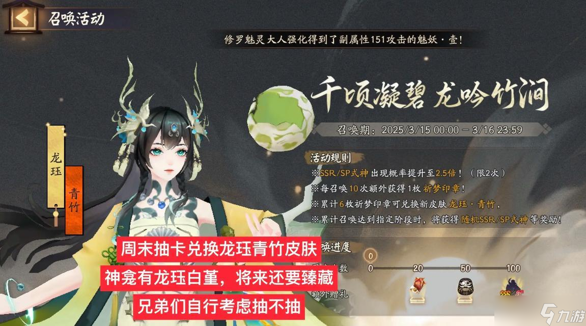 阴阳师竹子刷取方法有什么