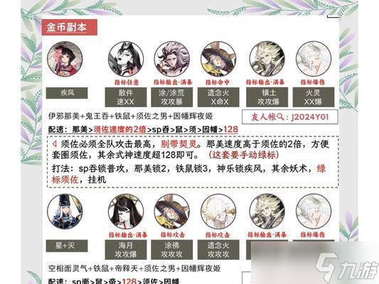 阴阳师竹子刷取方法有什么