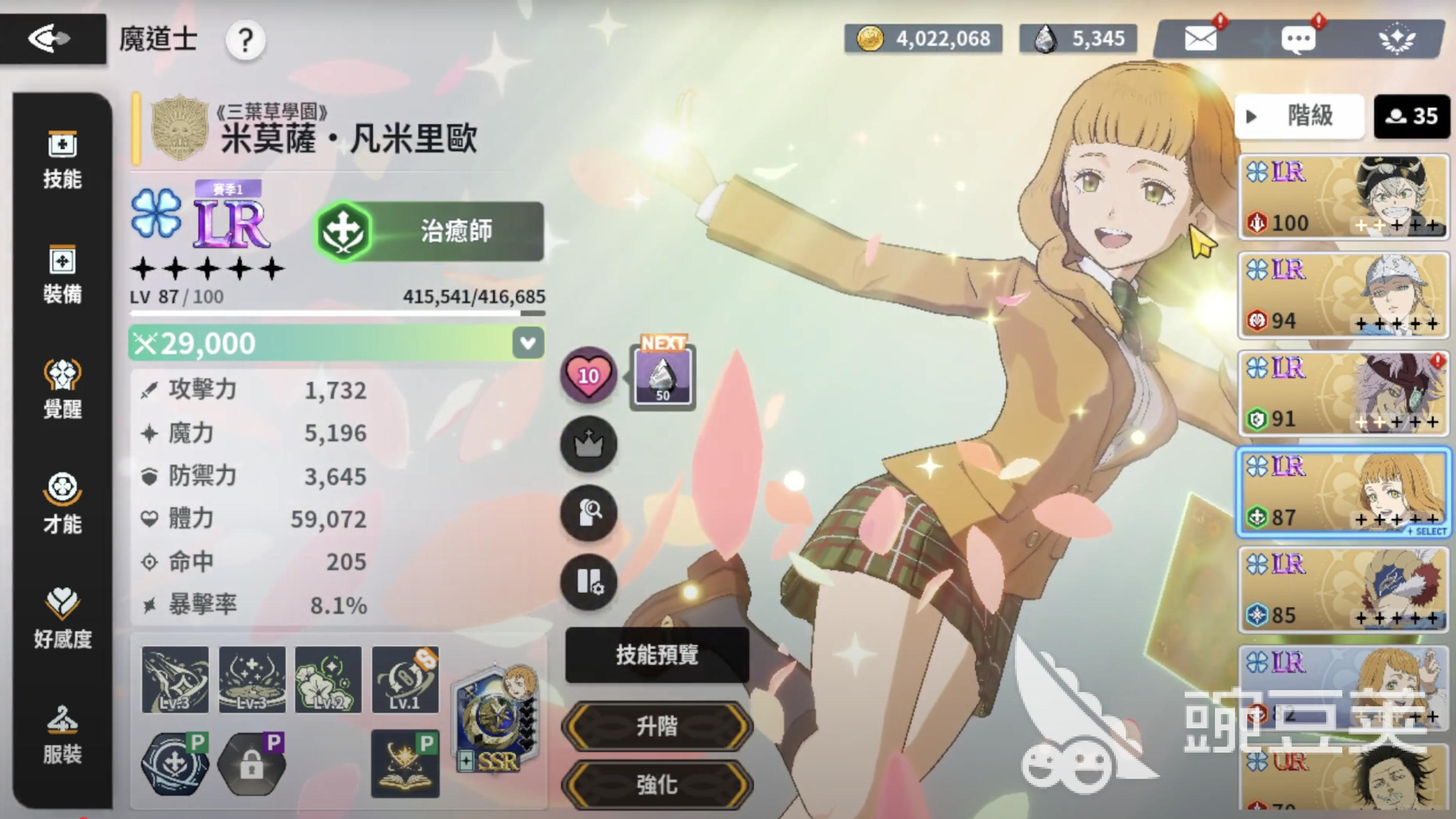 黑色四叶草魔法帝之道米莫萨怎么样 黑色四叶草手游米莫萨角色一览