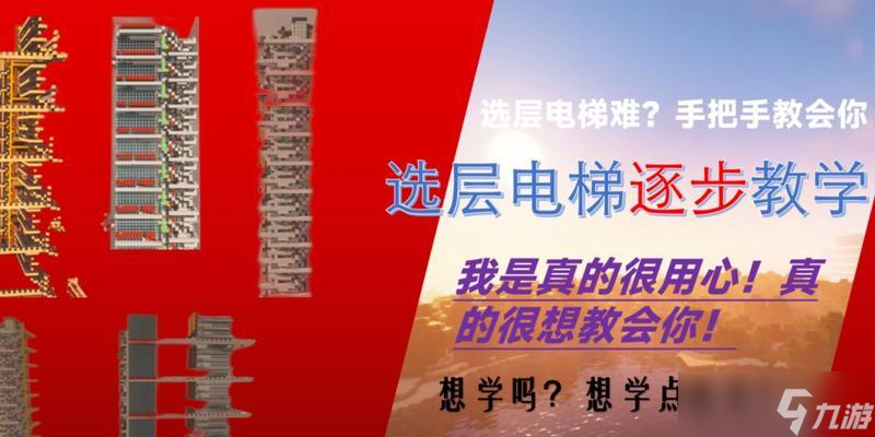 《100层电梯》第20关攻略大全 迎战未知的恐惧