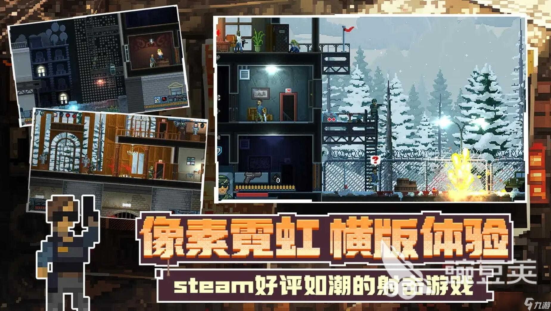 破门而入行动小队关卡教程 破门而入行动小队全通关教程