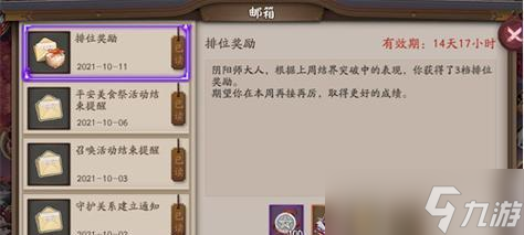 阴阳师中购买皮肤兑换卷的流程是什么