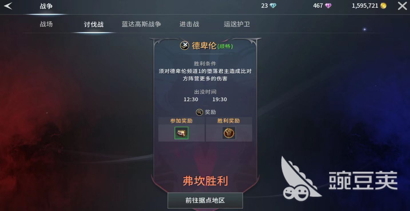 零度曙光讨伐战怎么玩 零度曙光讨伐战玩法介绍