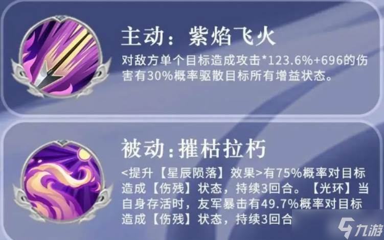 《三国异闻录》夏侯渊介绍
