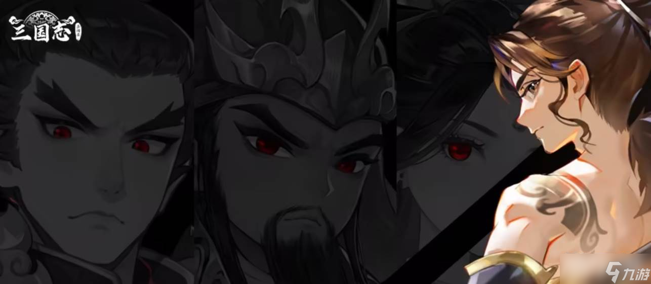 《三国异闻录》魏国
