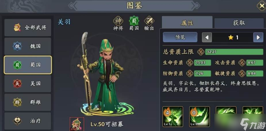 《三国异闻录》张飞