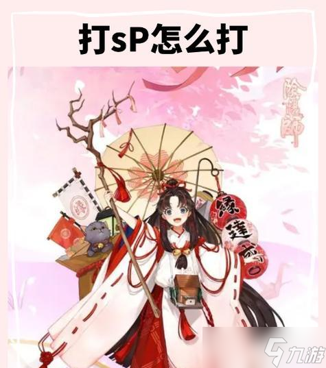 阴阳师御灵皮肤使用方法 怎么搭配使用效果最佳