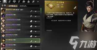 下一站江湖2哪个通用心法最好用