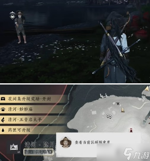 燕云十六声悬檐之下支线攻略详解 关键步骤与难点解析