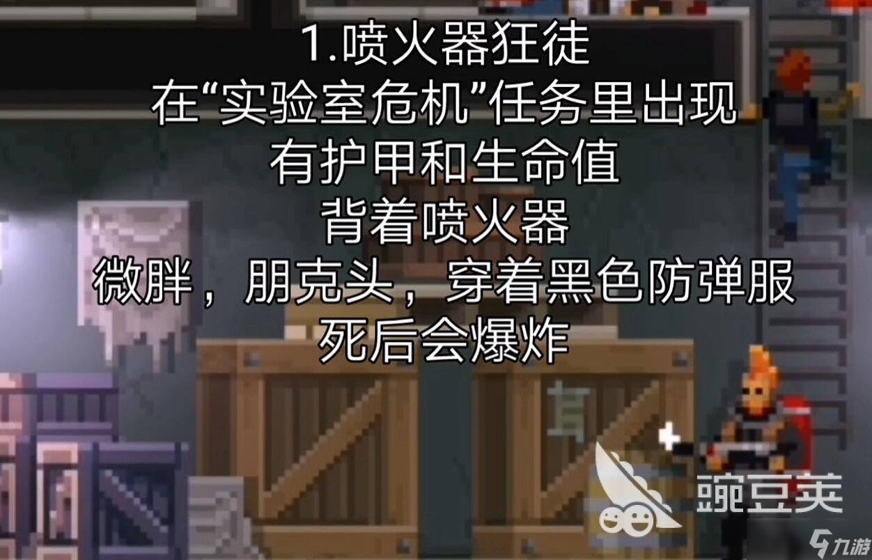 破门而入行动小队boss怎么玩 破门而入行动小队boss有什么