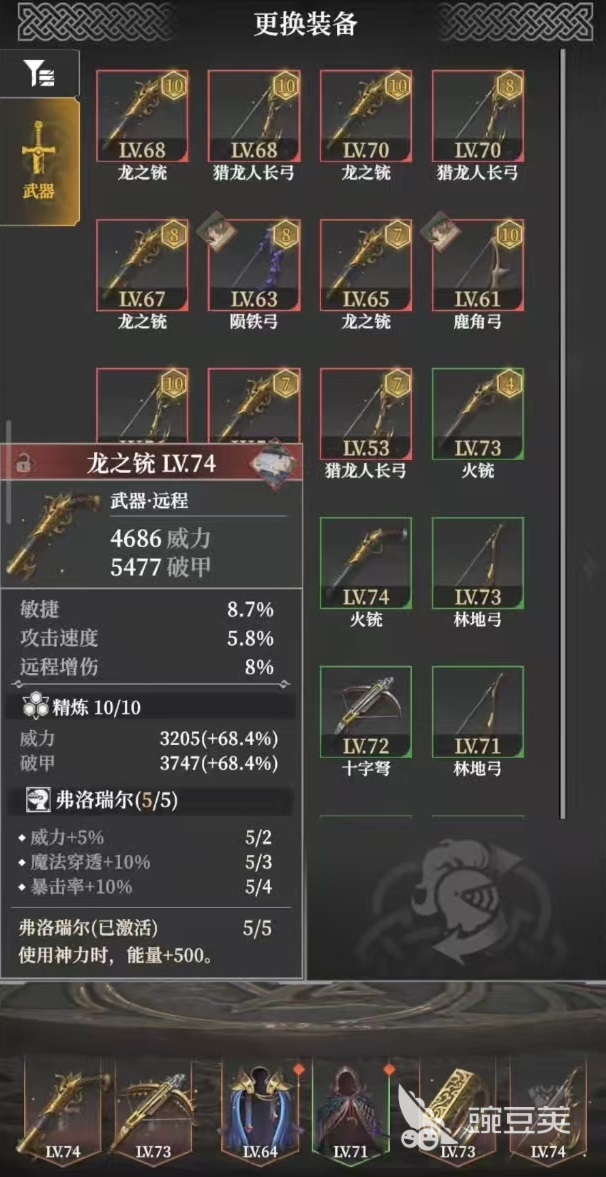 地下城堡4禁忌恶魔怎么打 地下城堡4禁忌恶魔打法介绍