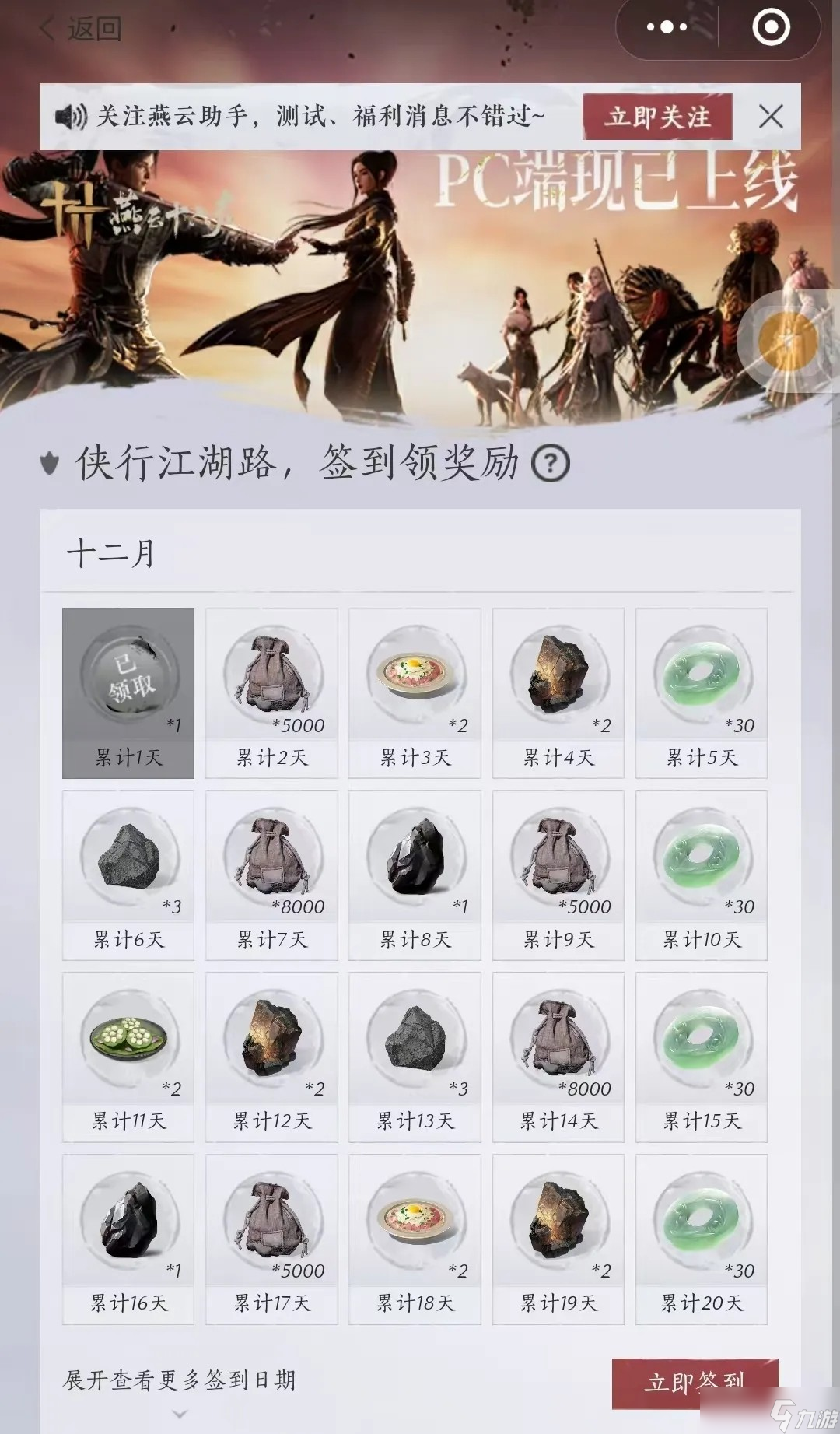 燕云十六声手游公测福利全攻略 兑换码、礼包领取及游戏特色详解