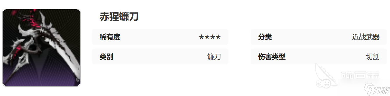 二重螺旋镰刀强度如何 二重螺旋镰刀强度解析