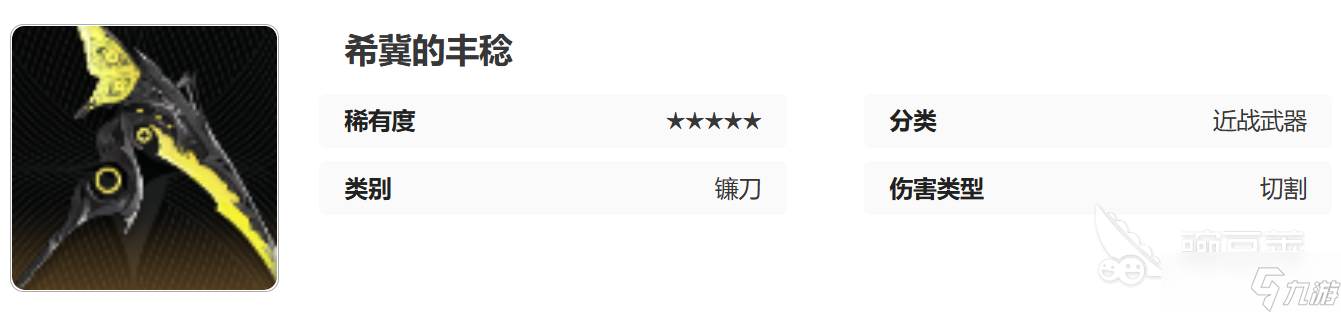 二重螺旋镰刀强度如何 二重螺旋镰刀强度解析