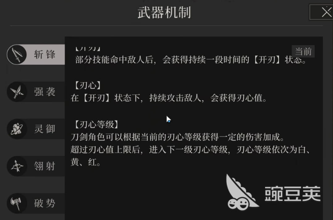 辉烬刀剑系角色有什么特点 辉烬刀剑武器角色特点介绍
