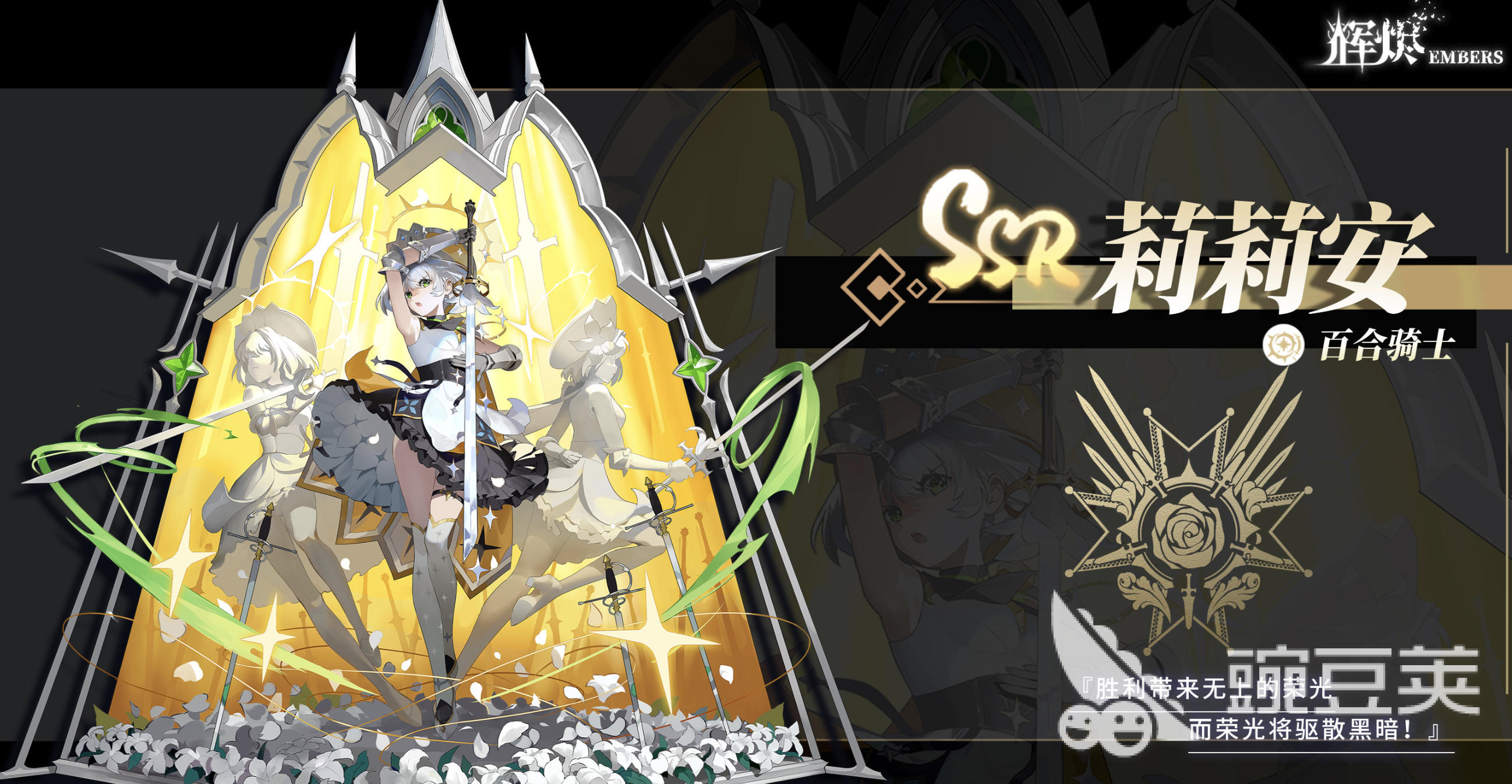 辉烬刀剑系角色有什么特点 辉烬刀剑武器角色特点介绍