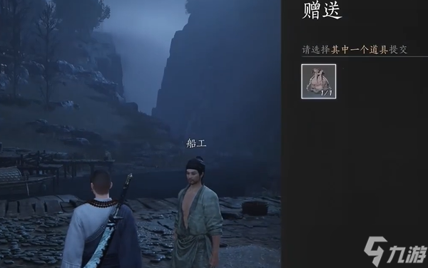 燕云十六声手游鲁墨之辩见闻任务全流程解析