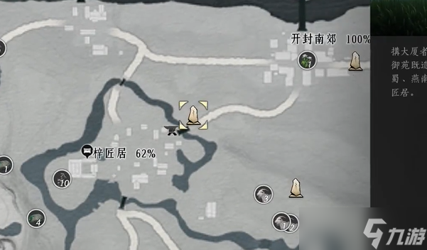 燕云十六声手游鲁墨之辩见闻任务全流程解析