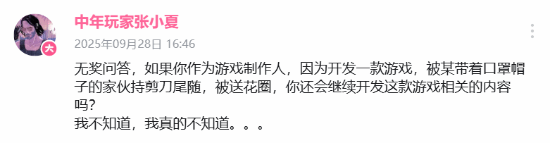 UP主曝《明末 渊虚之羽》制作人夏思源曾被持剪刀的人尾随 还谈到明末DLC
