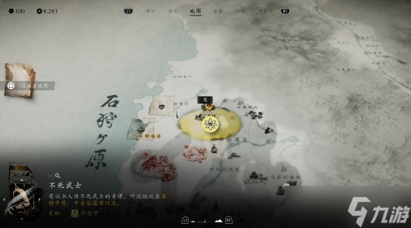 《羊蹄山之魂》全传承支线完成方法